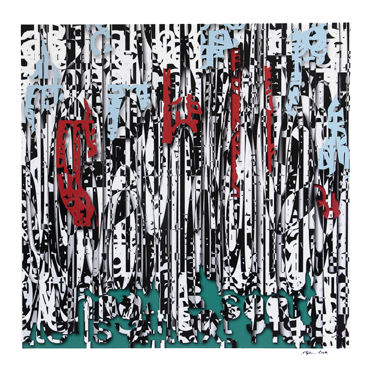 Rain 44" x 44" mixed digital print, 2013, Stephen Rock 